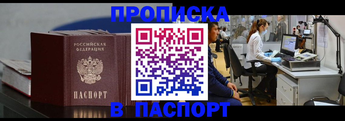миграционный учет в Переславль-Залесском