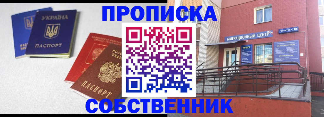прописка для военкомата в Переславль-Залесском