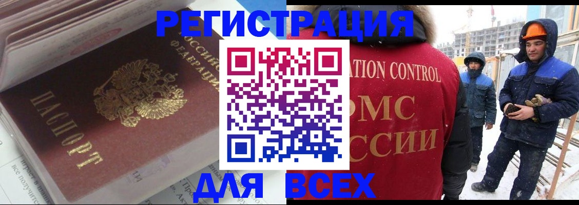временная регистрация для всех в Переславль-Залесском