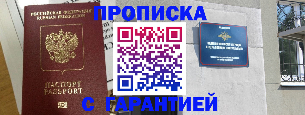 прописка для кредита в Переславль-Залесском
